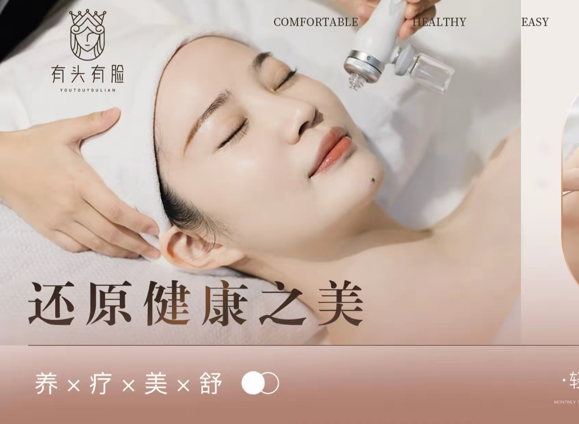 面部水光