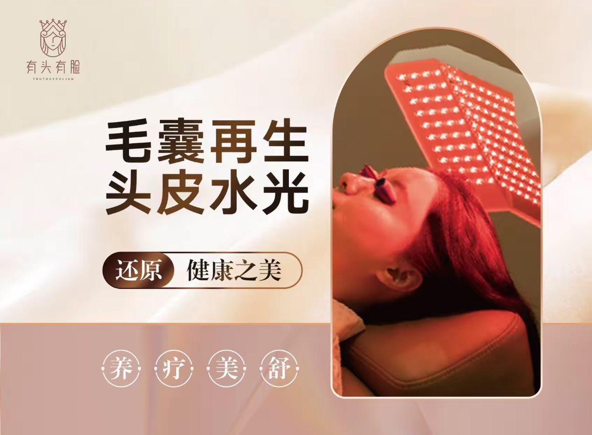 毛囊再生
